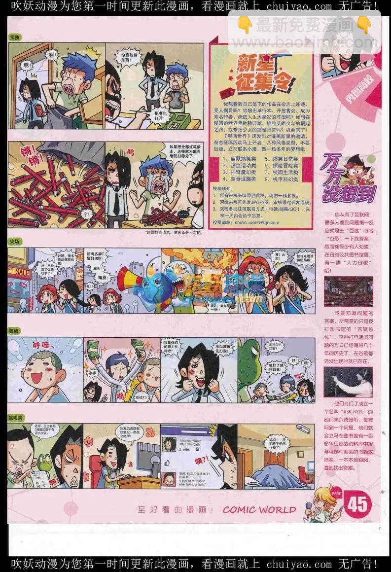 16年52期(1/2)-第199话