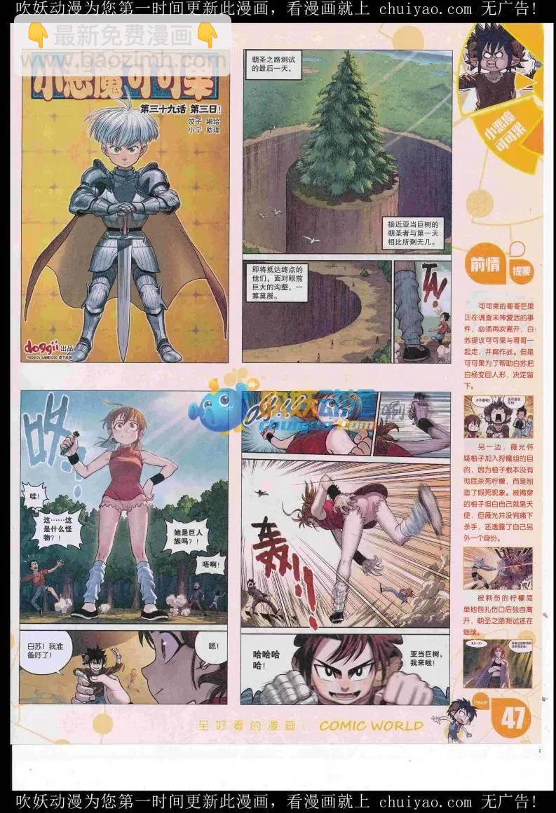 16年52期(1/2)-第199话