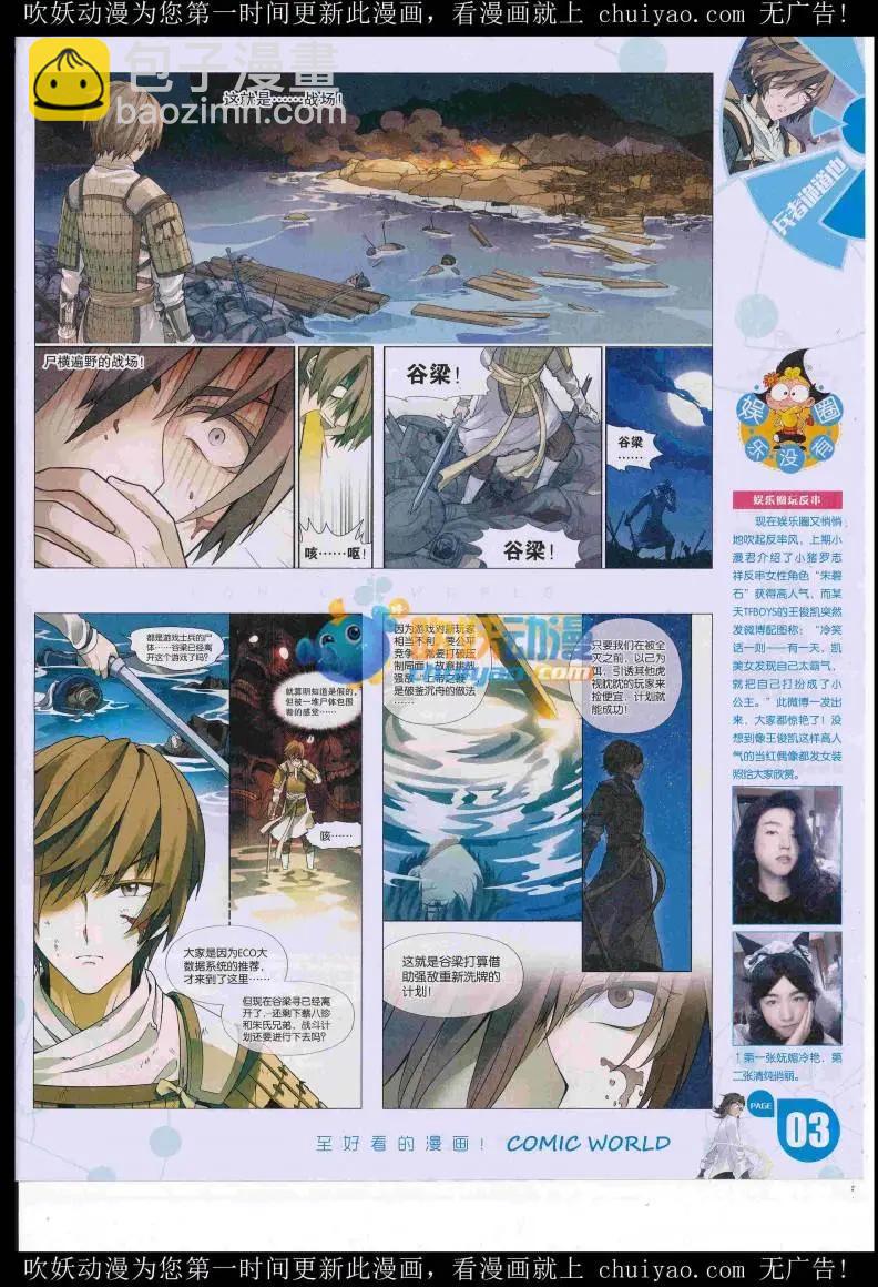 16年52期(1/2)-第199话