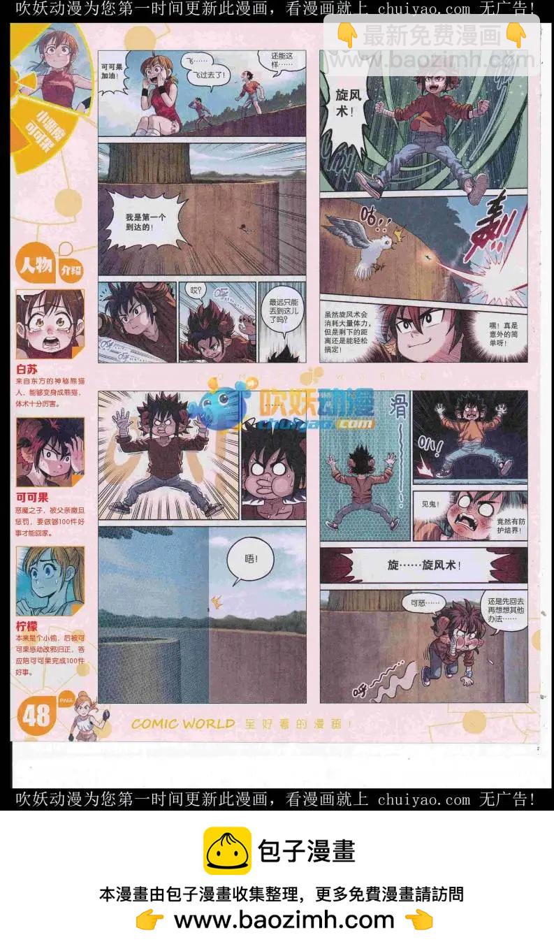 16年52期(1/2)-第199话