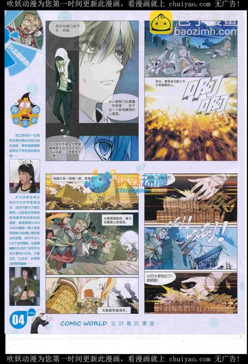 16年52期(1/2)-第199话