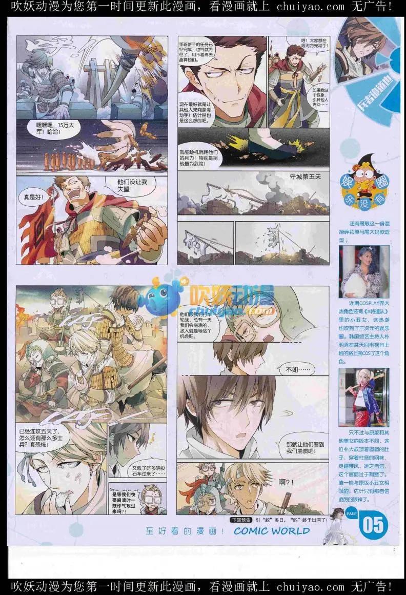 16年52期(1/2)-第199话