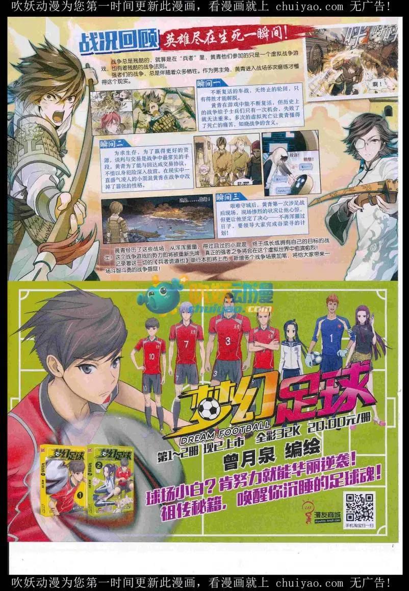 16年52期(1/2)-第199话