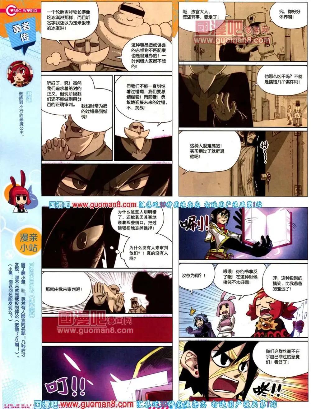 漫畫世界 - 34期 全本(1/2) - 2