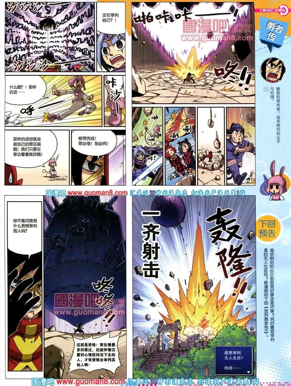 漫畫世界 - 34期 全本(1/2) - 3