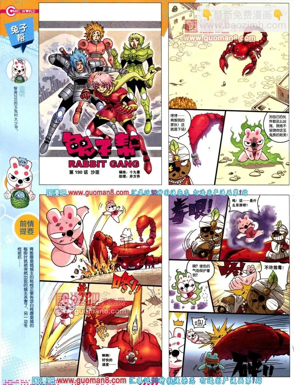 漫畫世界 - 34期 全本(1/2) - 4