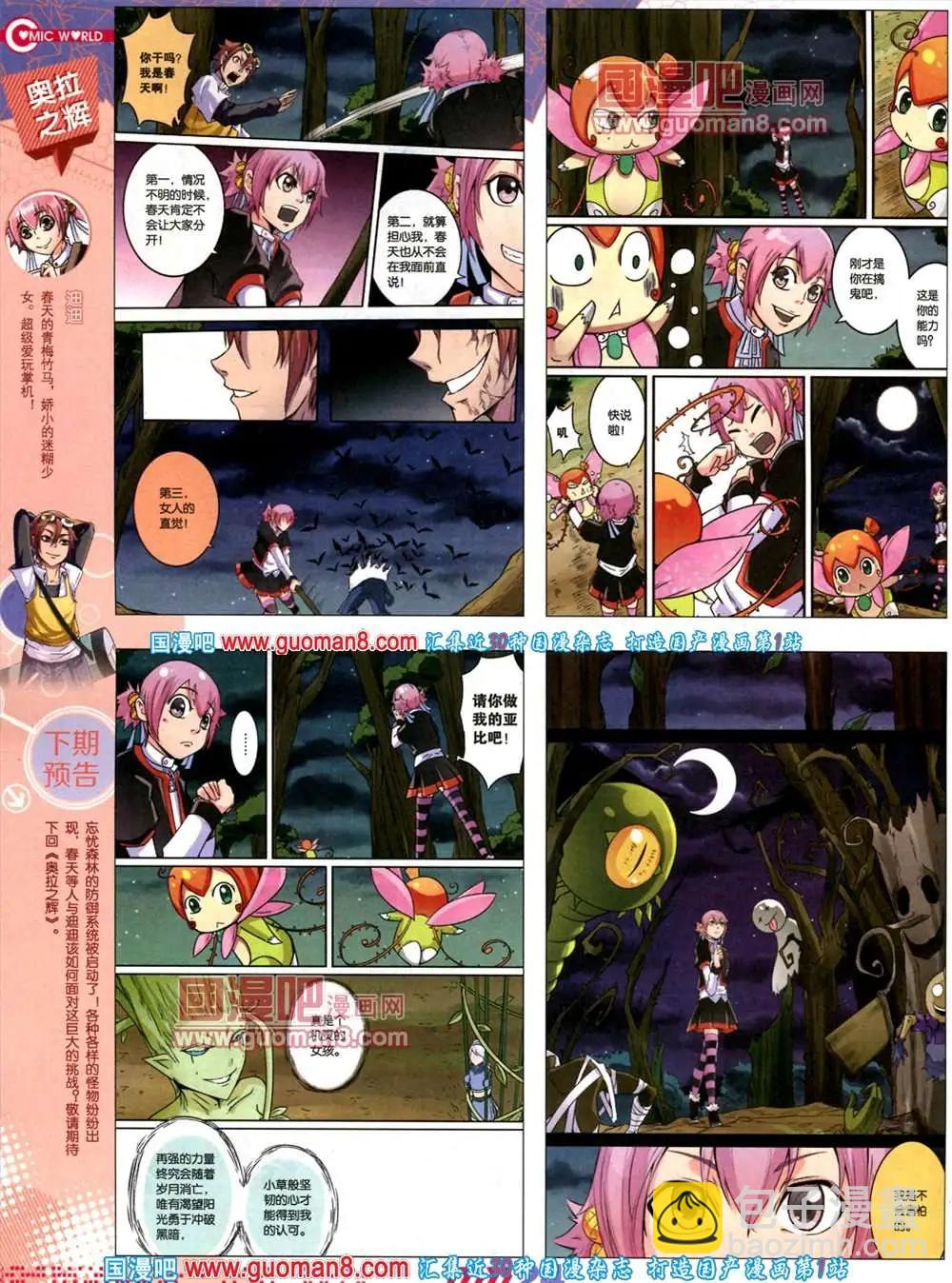 漫畫世界 - 34期 全本(1/2) - 2