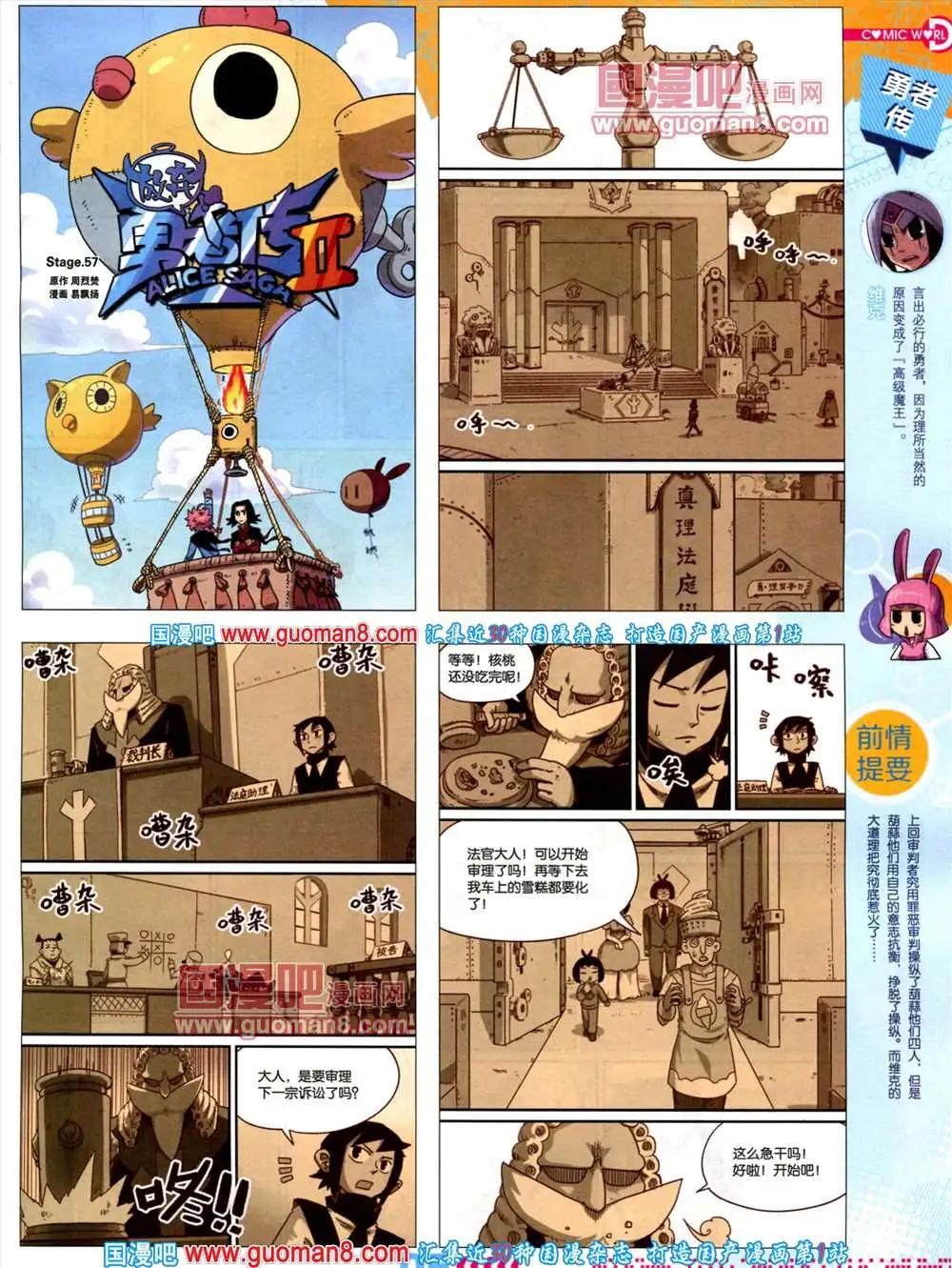 漫畫世界 - 34期 全本(1/2) - 7