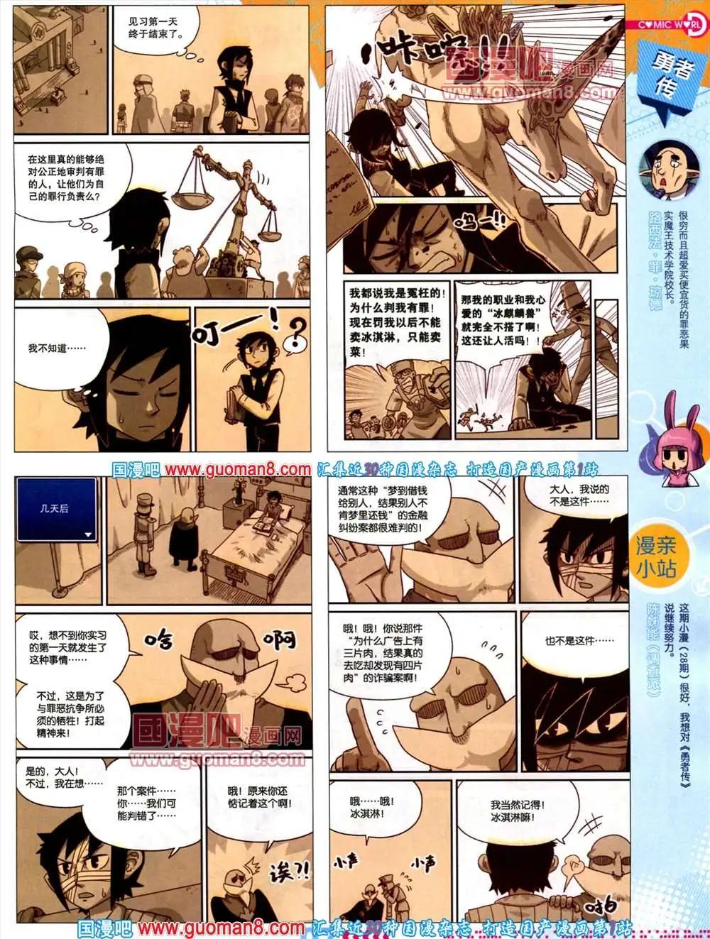 漫畫世界 - 34期 全本(1/2) - 1