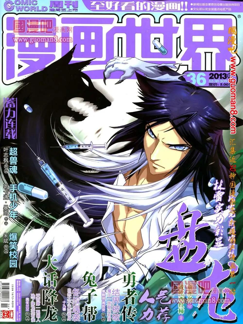 36期 全本(1/2)-第23话