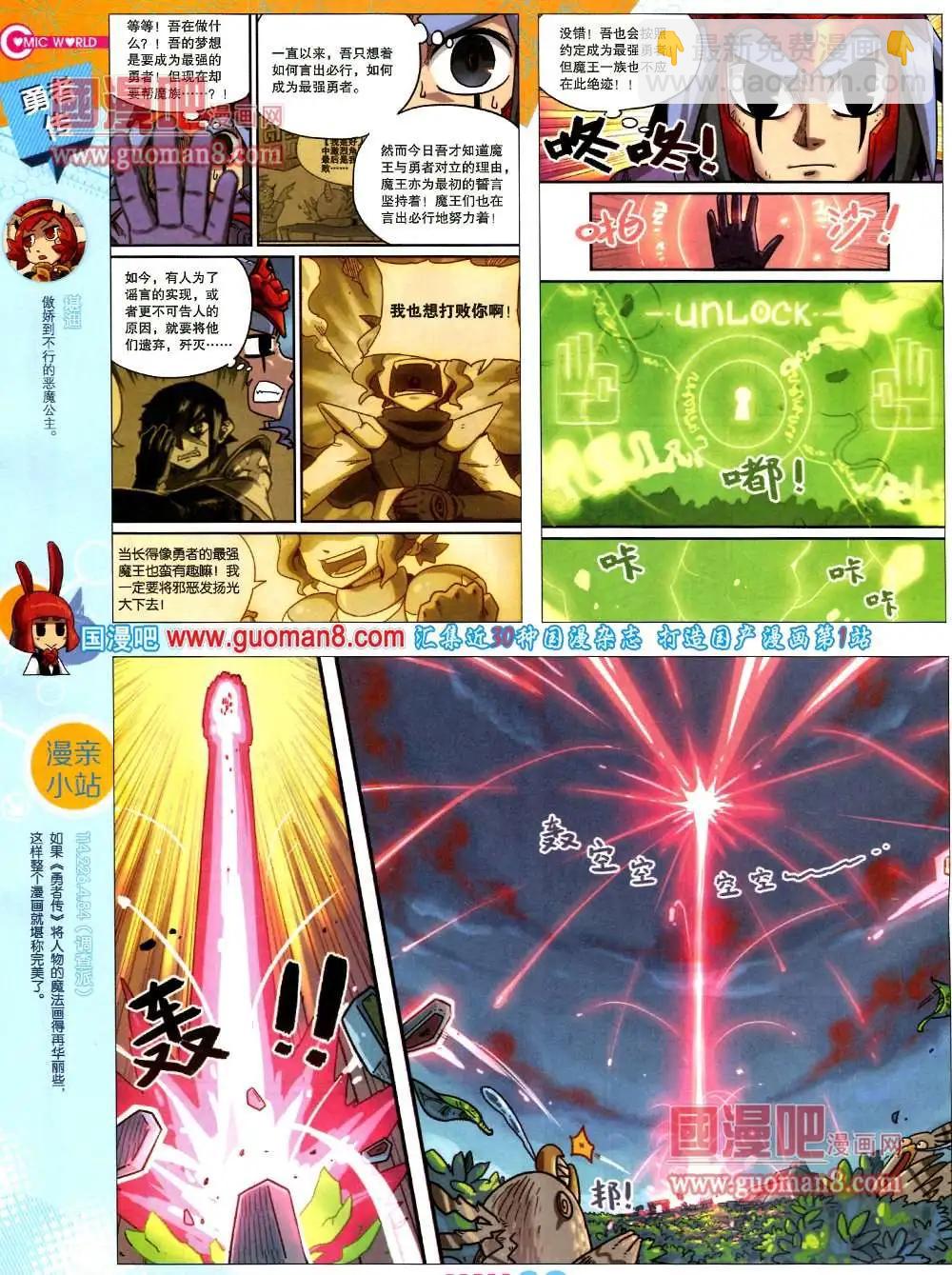 36期 全本(1/2)-第23话