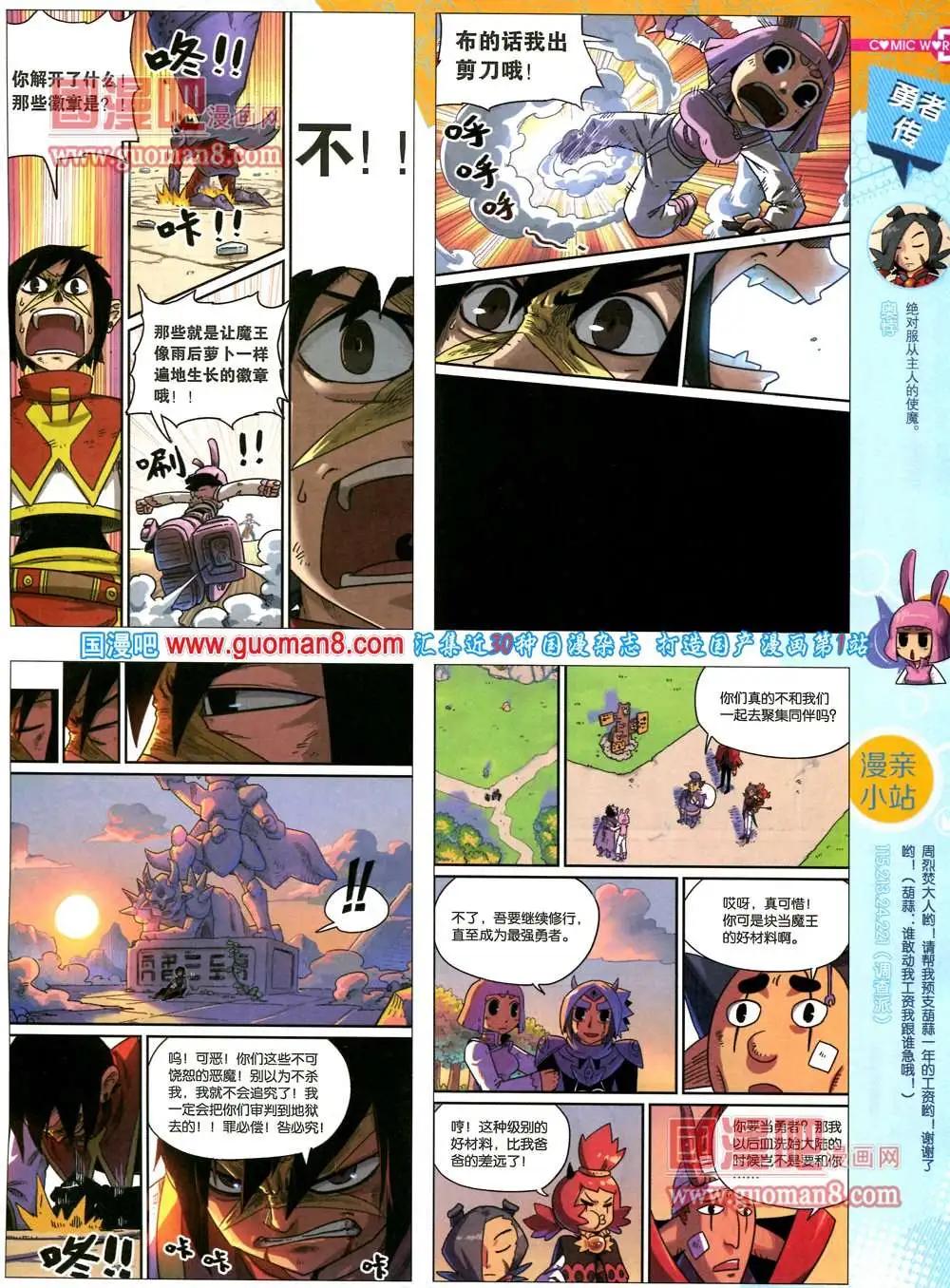 36期 全本(1/2)-第23话