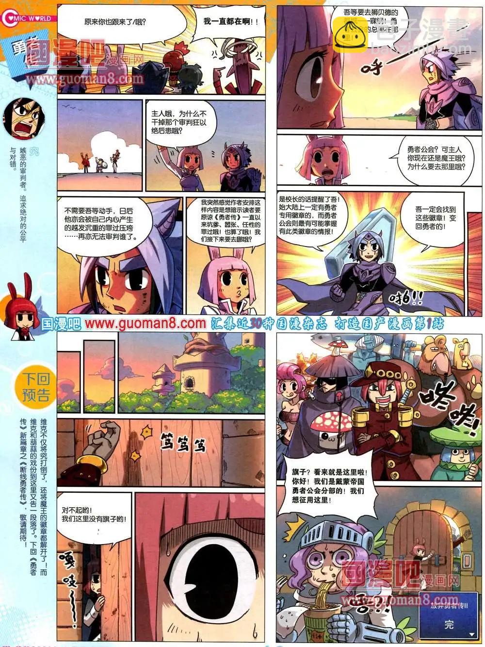 36期 全本(1/2)-第23话