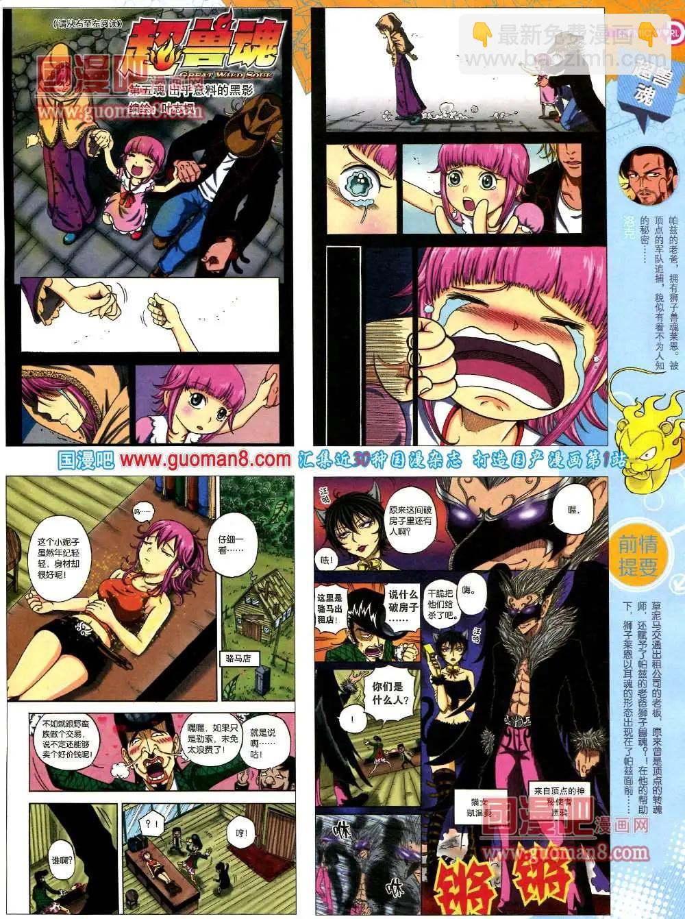 36期 全本(1/2)-第23话