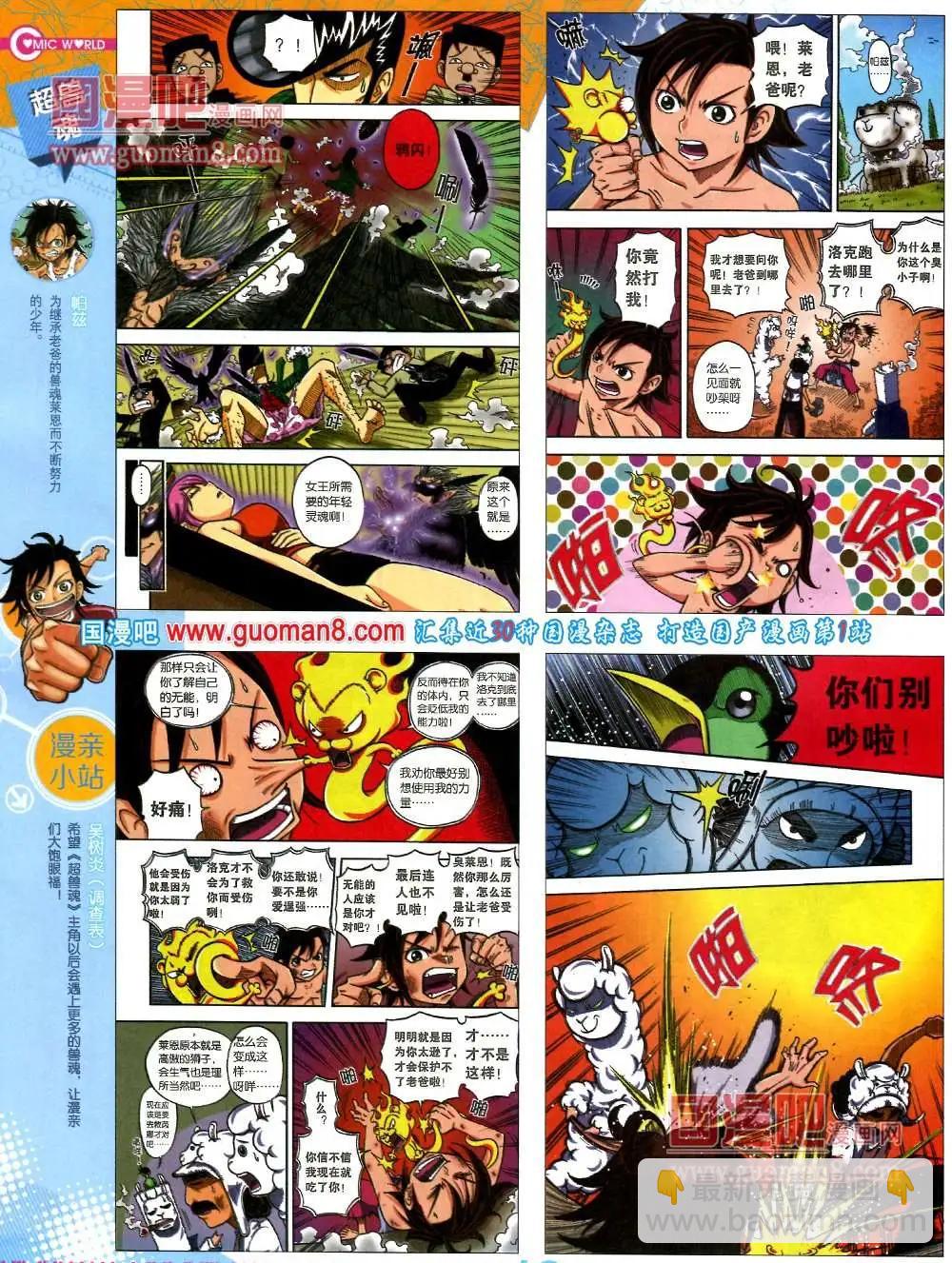 36期 全本(1/2)-第23话