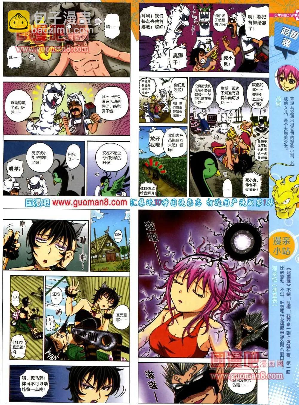 36期 全本(1/2)-第23话