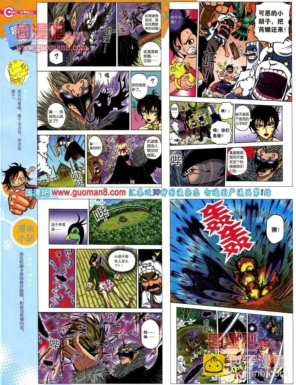 36期 全本(1/2)-第23话