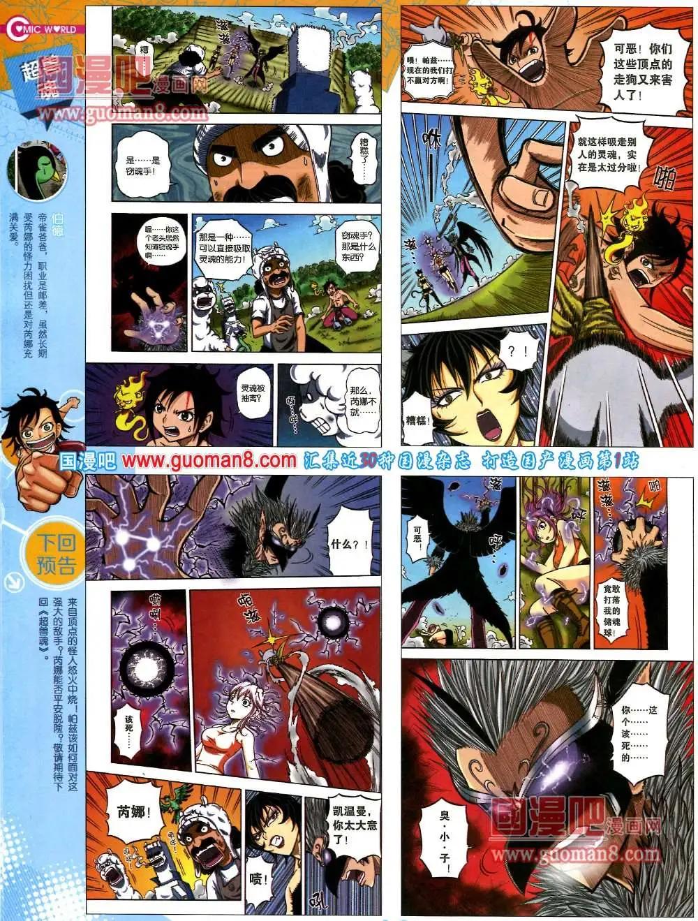 36期 全本(1/2)-第23话