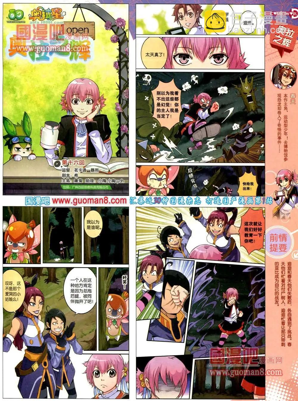 36期 全本(1/2)-第23话