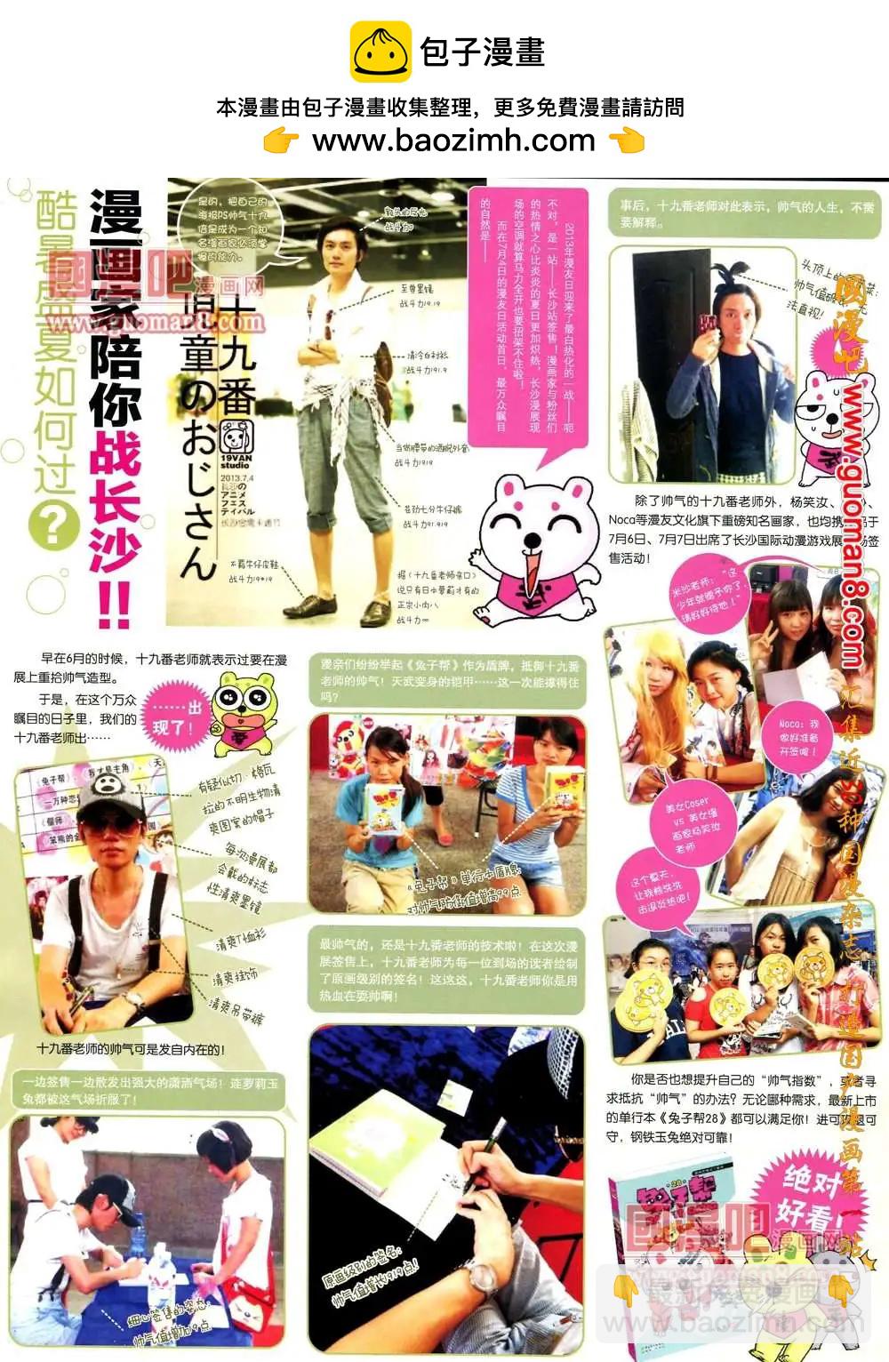 36期 全本(1/2)-第23话