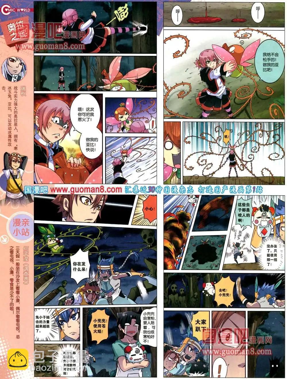 36期 全本(1/2)-第23话