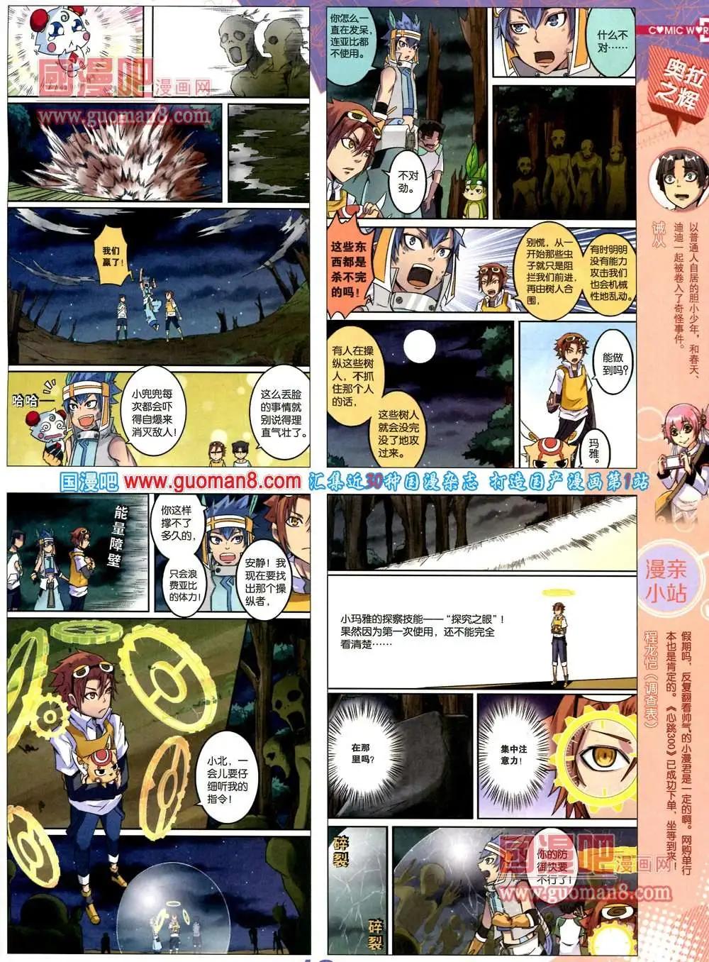 36期 全本(1/2)-第23话