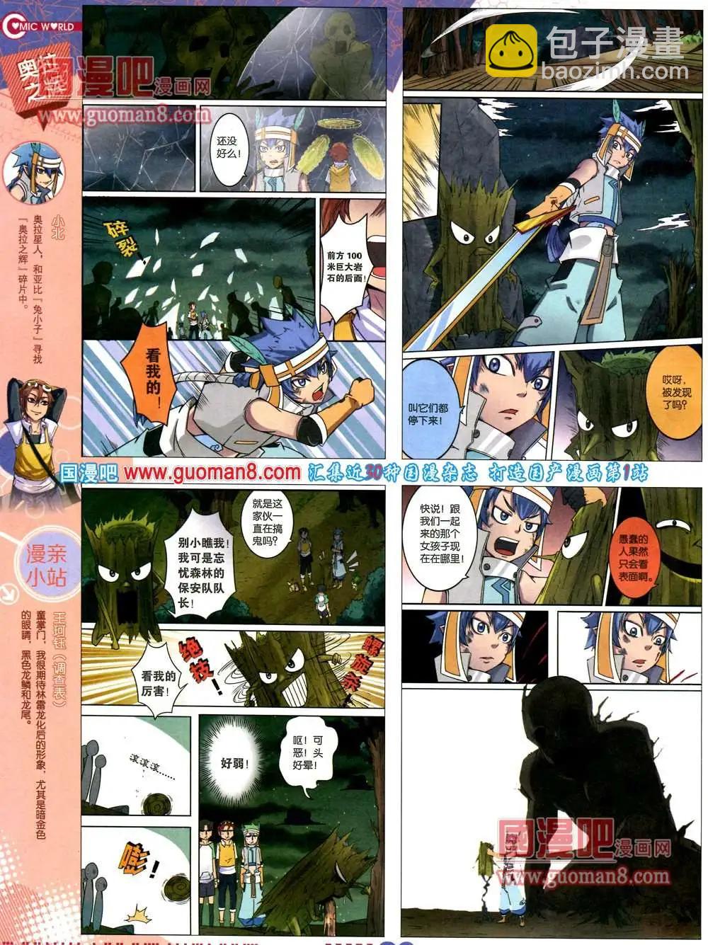 36期 全本(1/2)-第23话