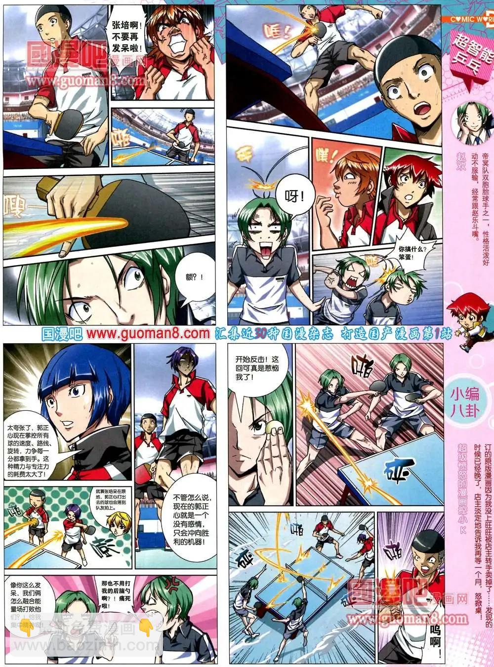 36期 全本(1/2)-第23话