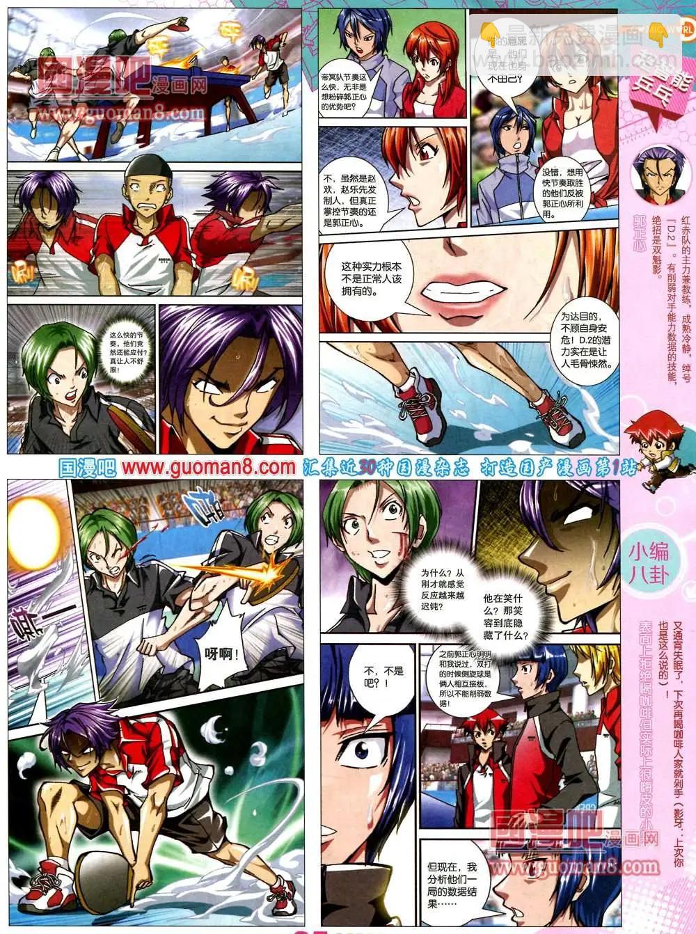 36期 全本(1/2)-第23话