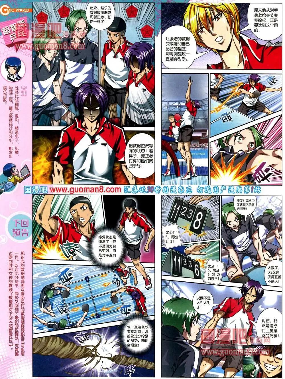 36期 全本(1/2)-第23话