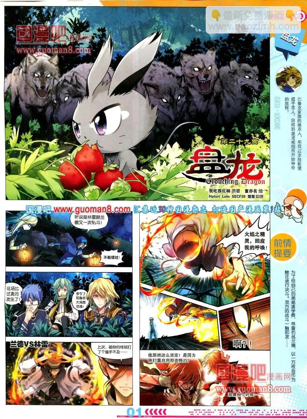 36期 全本(1/2)-第23话