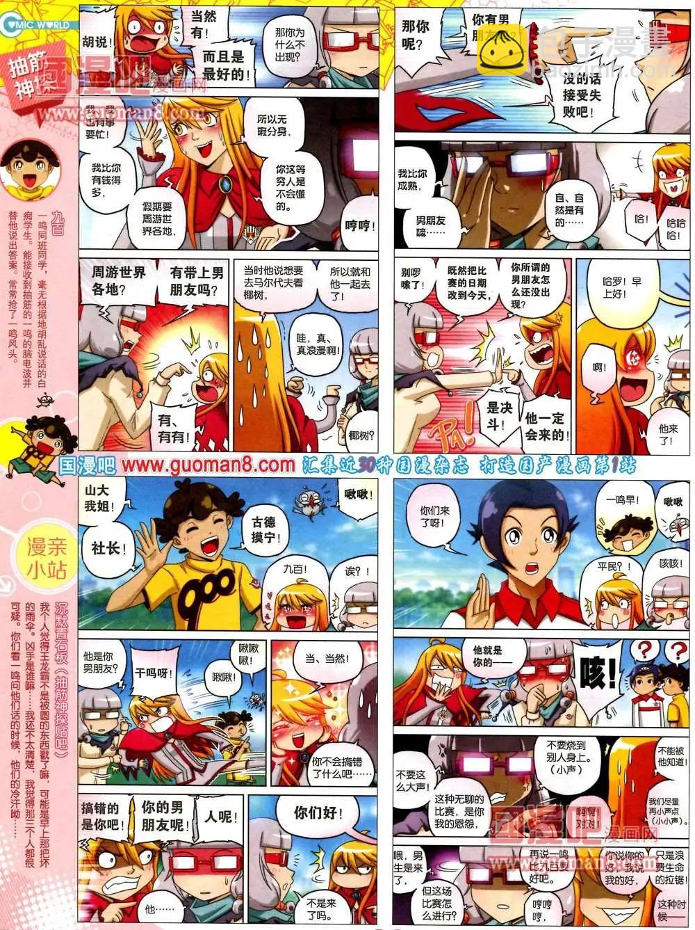 36期 全本(1/2)-第23话