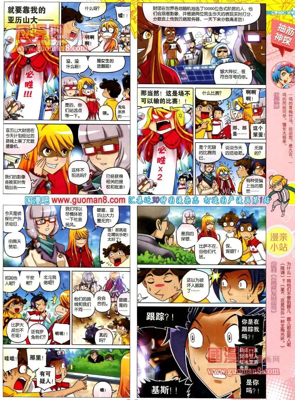 36期 全本(1/2)-第23话