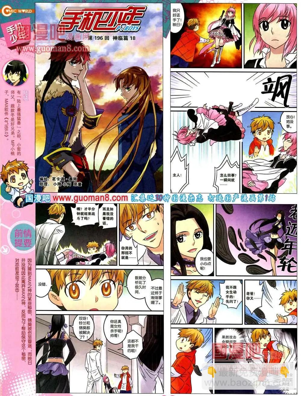 36期 全本(1/2)-第23话