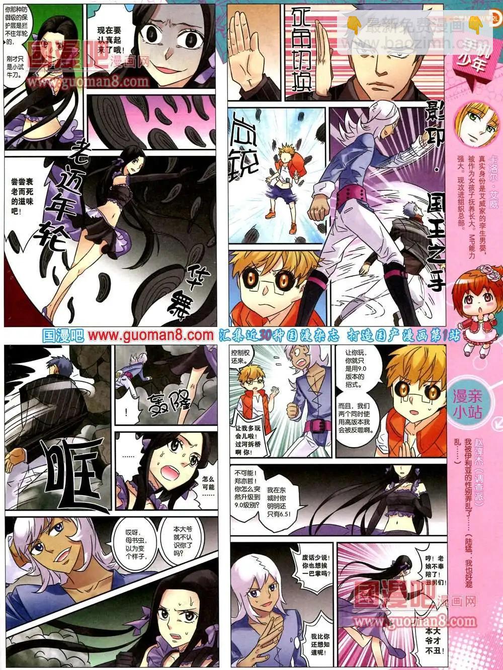 36期 全本(1/2)-第23话