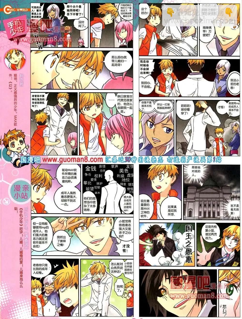 36期 全本(1/2)-第23话