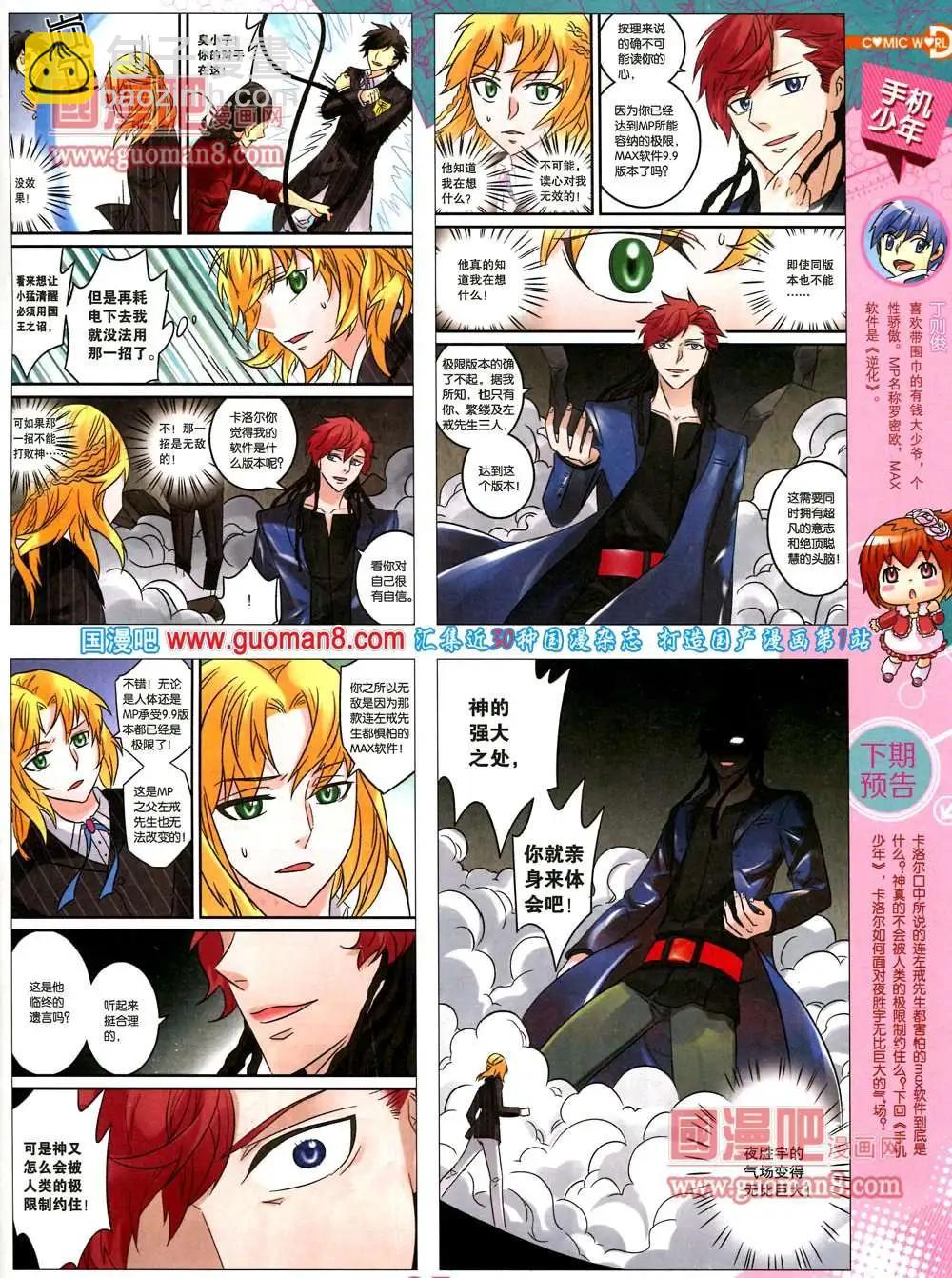 36期 全本(1/2)-第23话