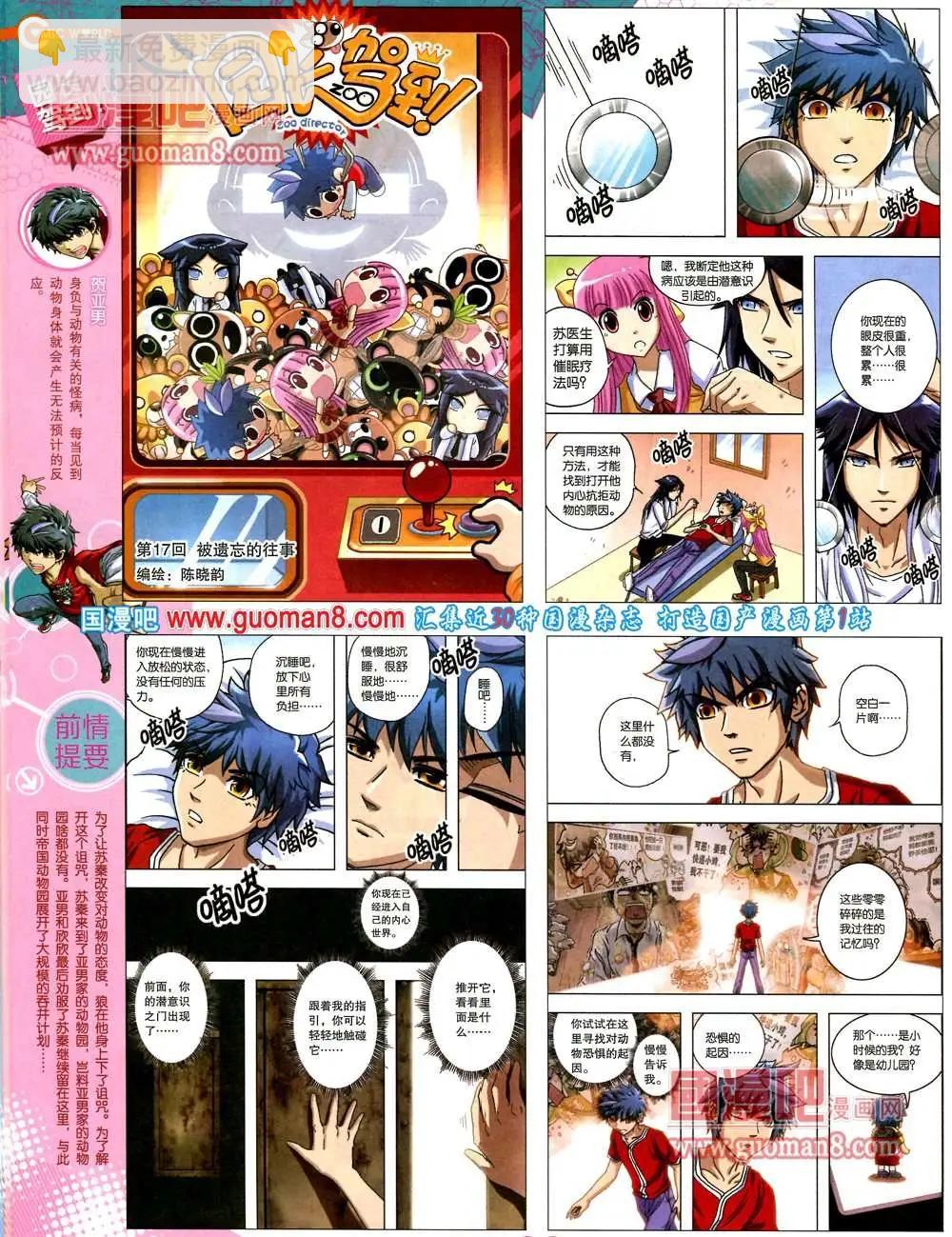 36期 全本(1/2)-第23话