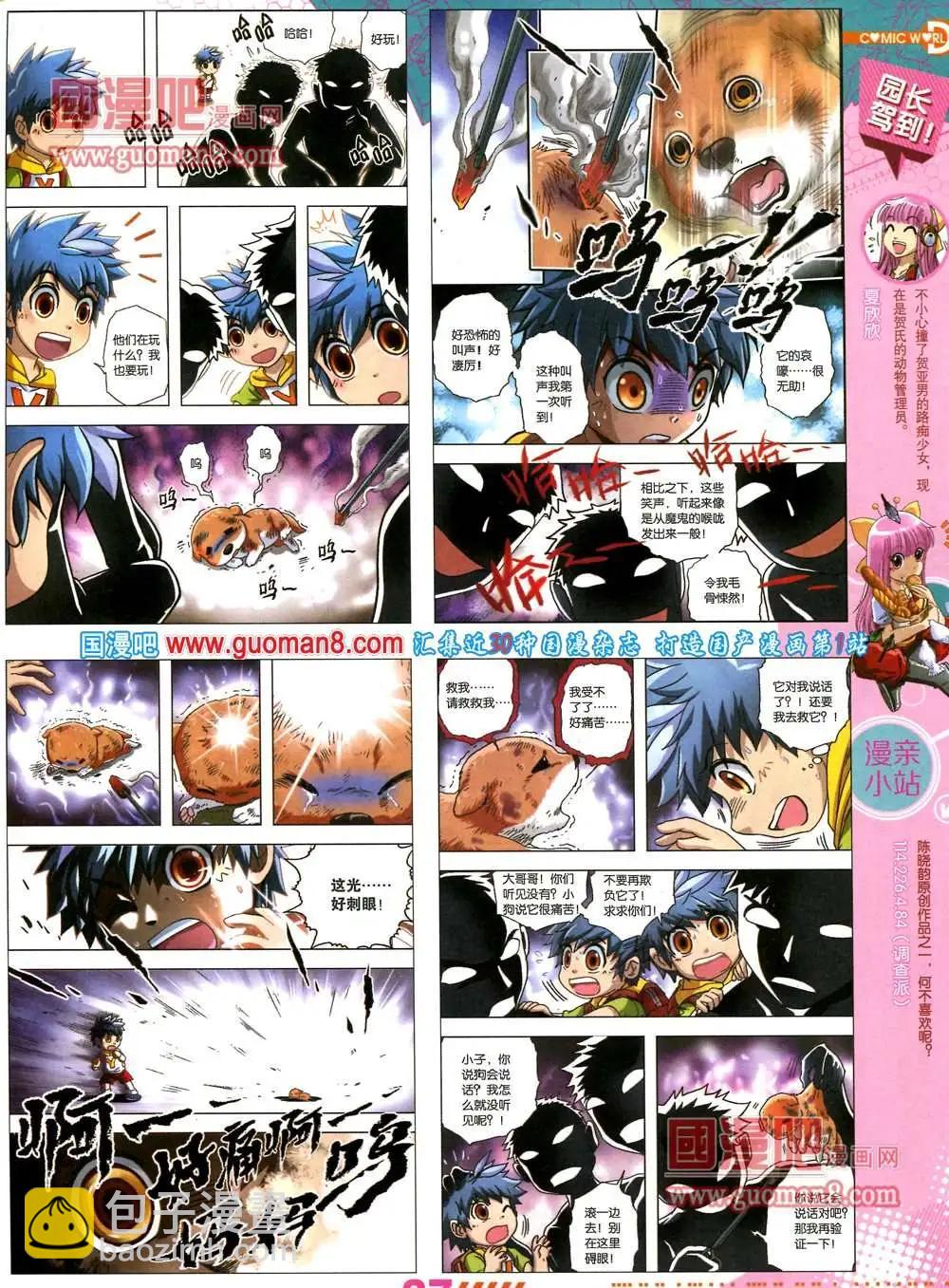 36期 全本(1/2)-第23话