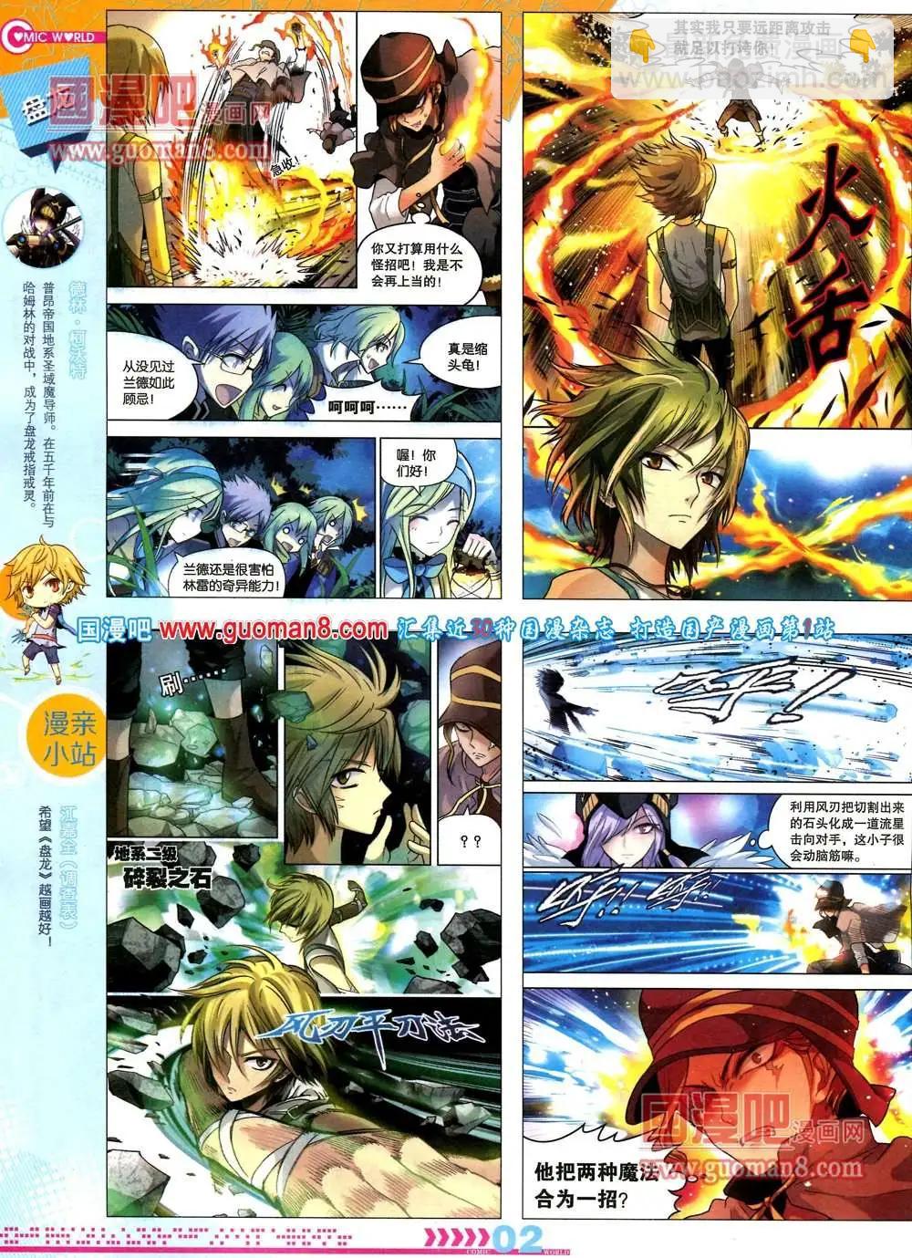 36期 全本(1/2)-第23话