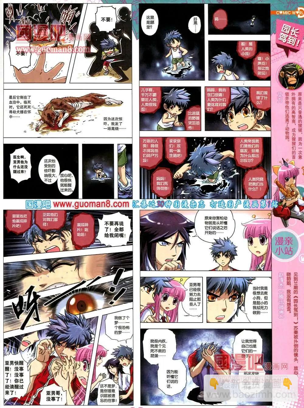 36期 全本(1/2)-第23话