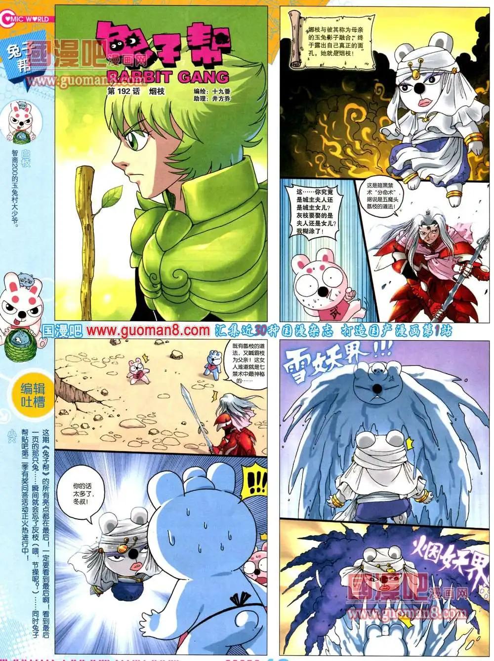 36期 全本(1/2)-第23话