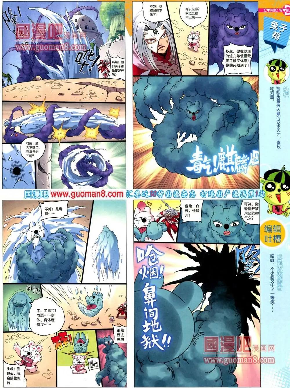 36期 全本(1/2)-第23话