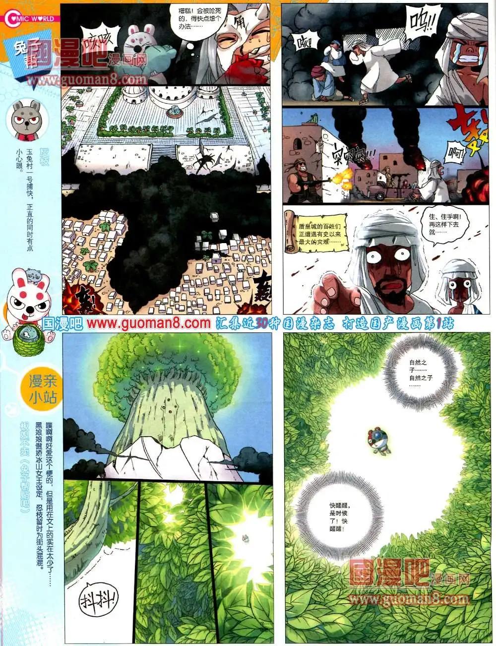 36期 全本(1/2)-第23话