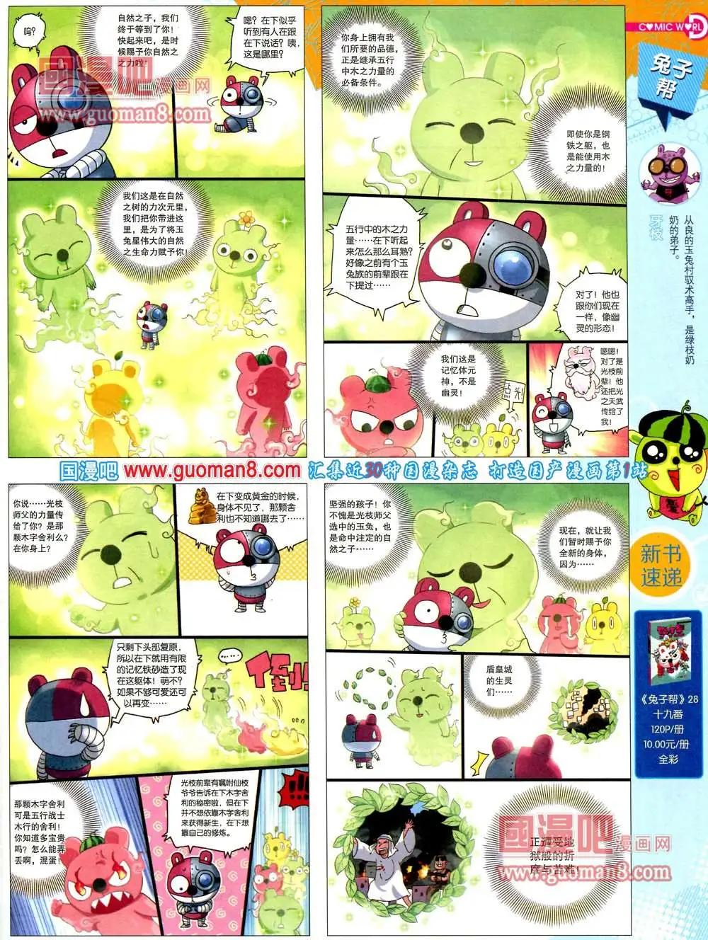 36期 全本(1/2)-第23话