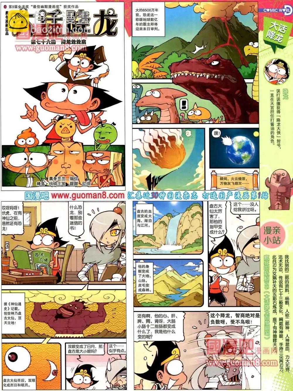 36期 全本(1/2)-第23话