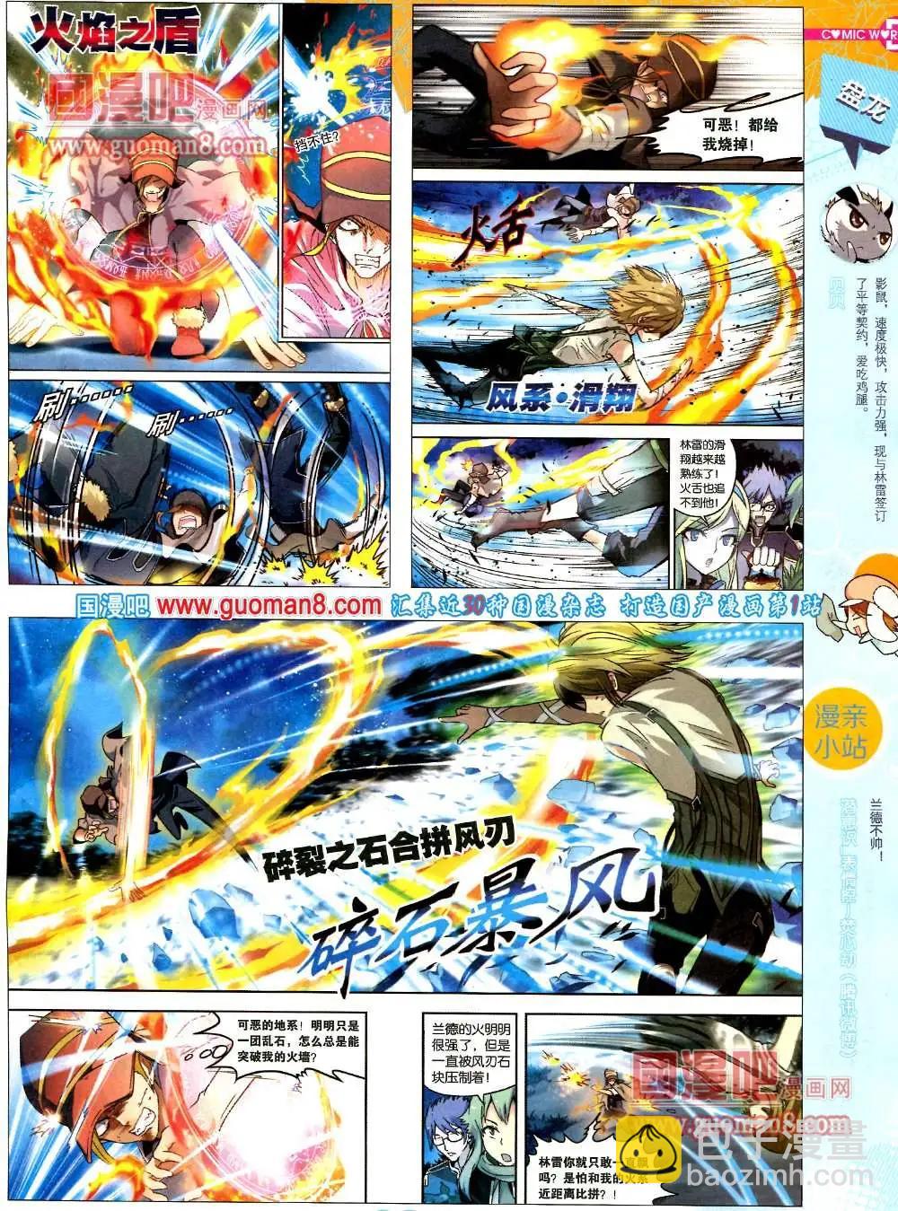 36期 全本(1/2)-第23话