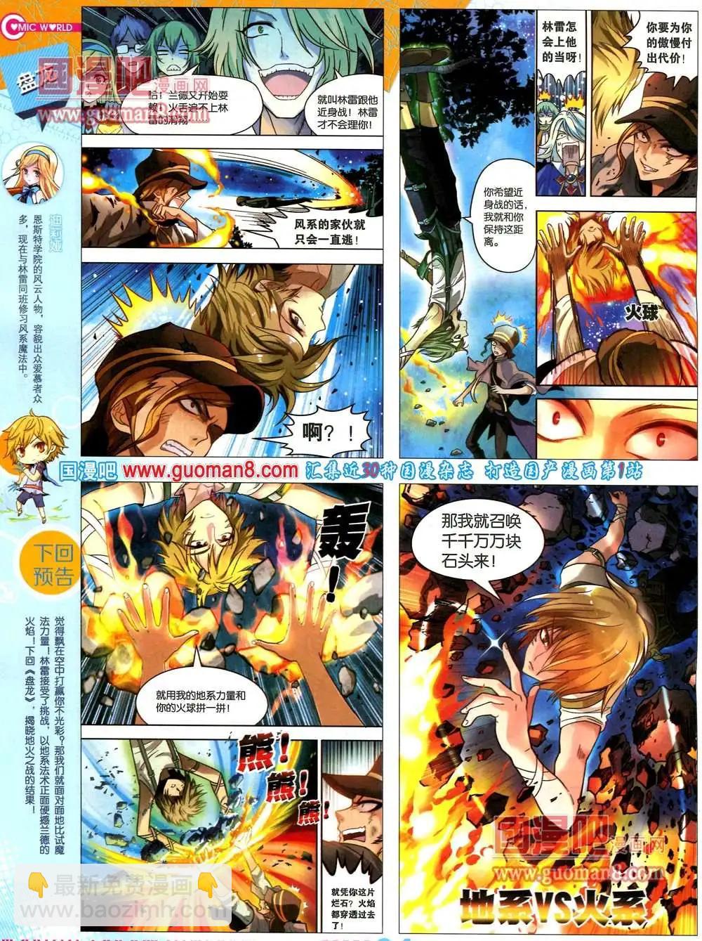 36期 全本(1/2)-第23话