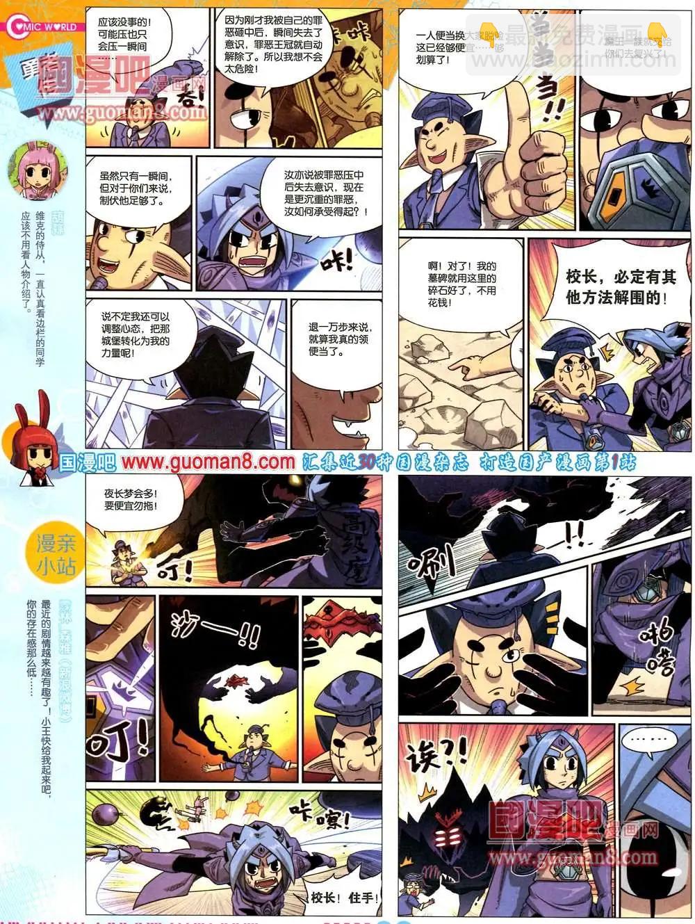 36期 全本(1/2)-第23话