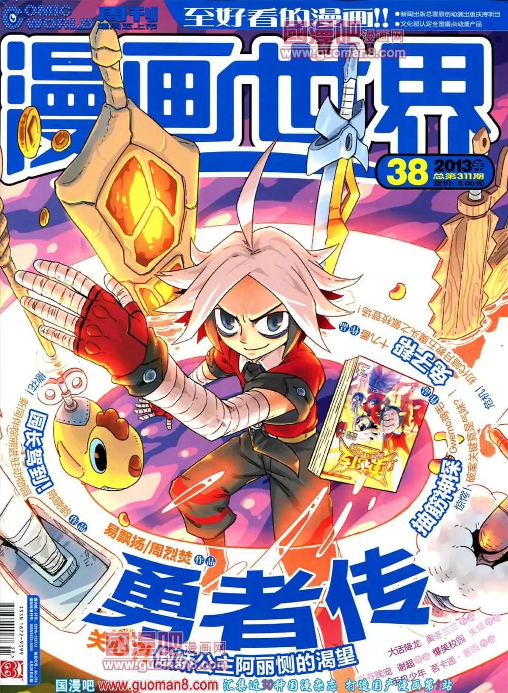 38期 全本(1/2)-第25话